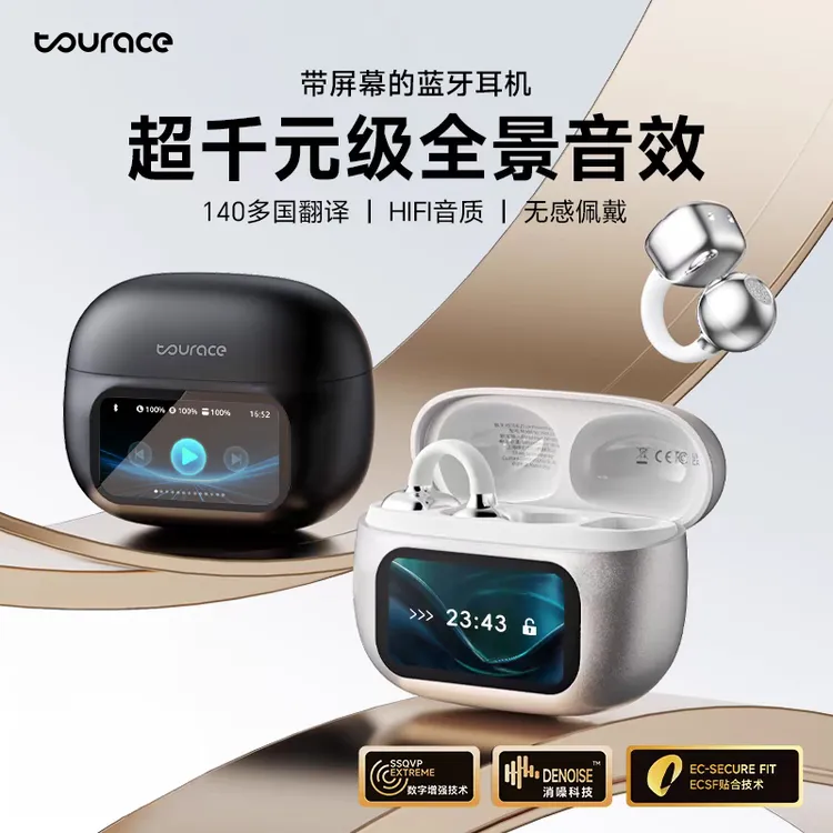 R途瑞斯O感夹耳蓝牙耳机超轻高音质专用降噪适用苹果安卓高级感