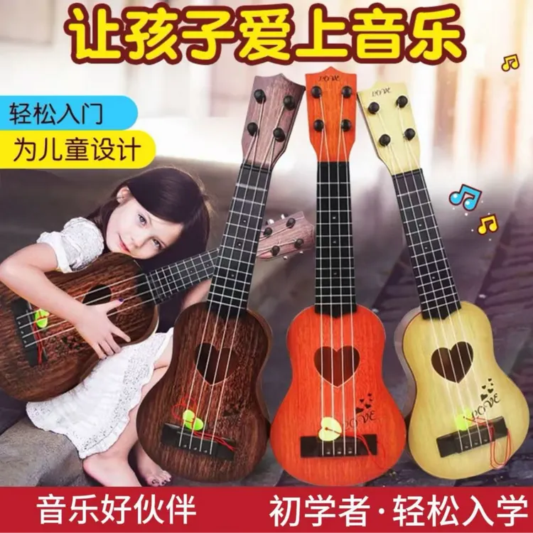 儿童尤克里里仿真小吉他可弹奏益智乐器早教启蒙玩具