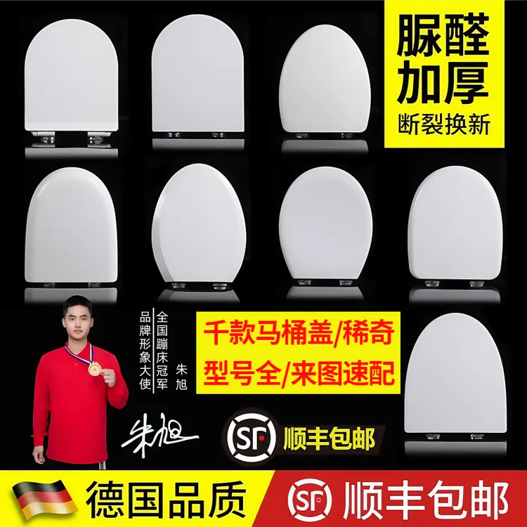 脲醛加厚马桶盖 家用盖板老式坐便盖配件U型V型O型马桶坐盖坐圈