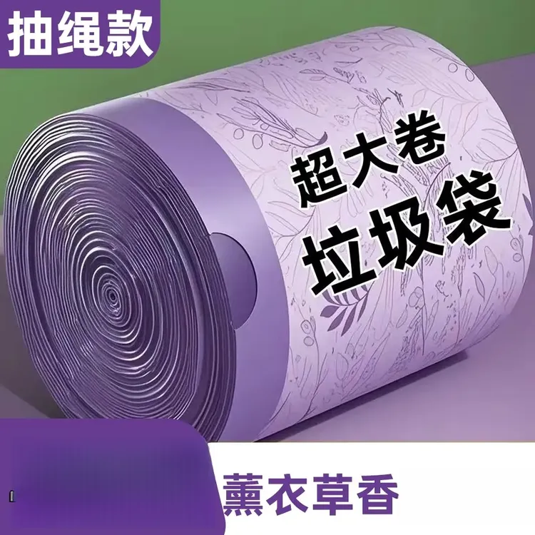 免撕抽绳款垃圾袋家用加厚手提式家用客厅厨房专用特厚大号塑料袋