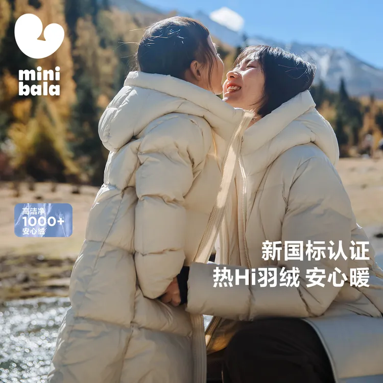 短视频达人价迷你巴拉热Hi2.0儿童长黑金羽绒服保暖加厚亲子连帽