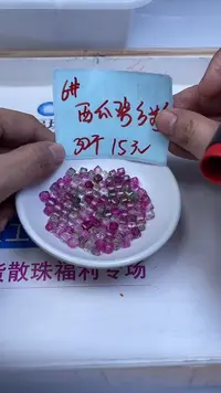 未镶嵌散珠碧玺A1654 西瓜碧玺方糖6mm30个15元（配隔珠）