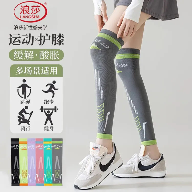 浪莎运动压力护膝女膝盖跳绳跑步健身瑜伽户外骑行专用小腿压缩套