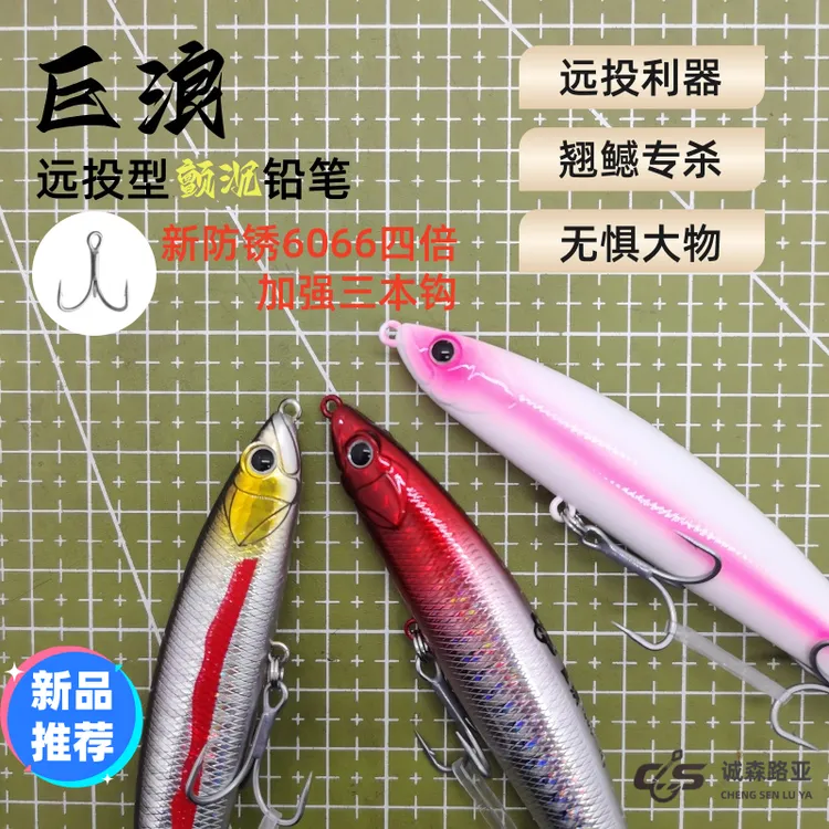 巨浪新防锈6066四倍加强三本钩远投缓沉颤沉夜光沉水铅笔夜钓翘嘴