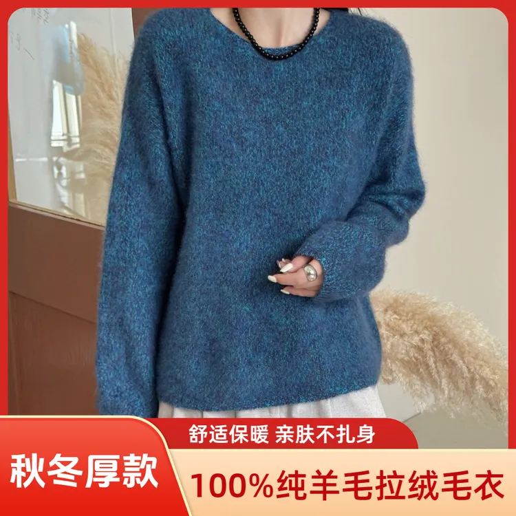 【100%绵羊毛】厚款花纱拉绒毛衣秋冬新款套头羊毛衫女款圆领针织衫