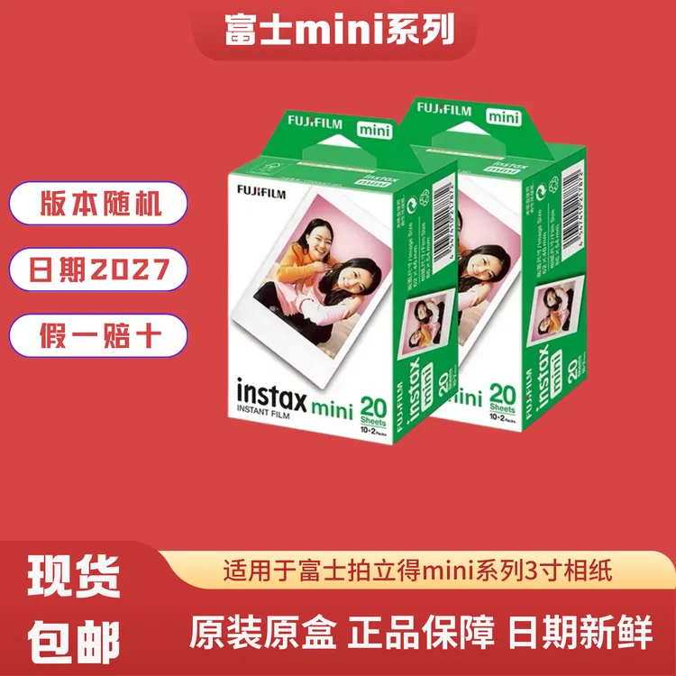 300张/盒装  白边三寸相纸适用8/9/10/11/12/40/90胶片