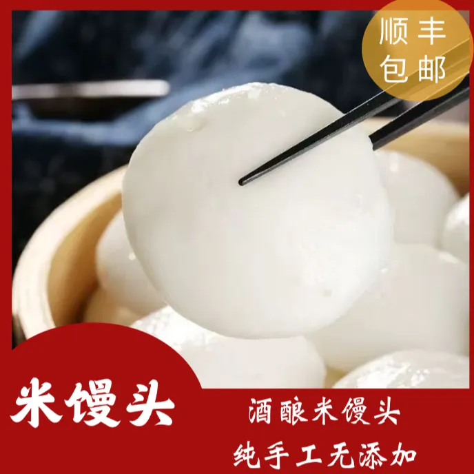 【源头工厂】宁波传统糕点米糕/米馒头/发糕/黑米蛋糕/小米蛋糕