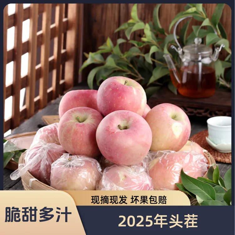 山西丑苹果红富士冰糖心新鲜采摘脆甜爽口当季水果