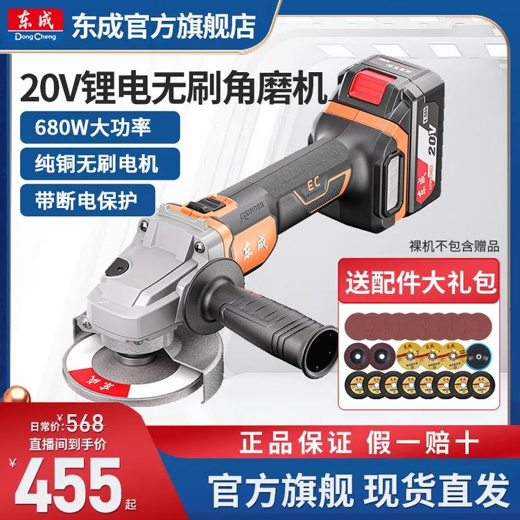 东成无刷角磨机07-100打磨切割抛光除锈多功能打磨机