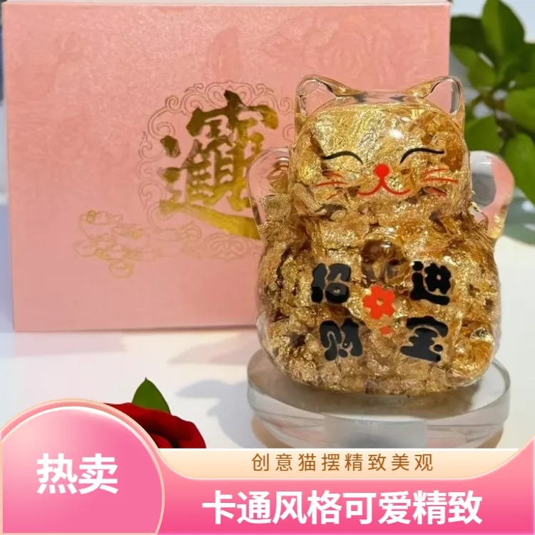 【招财猫】金箔小猫创意前台桌面开业生日礼物2025年新款