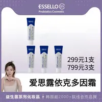 爱思露依克多因奇迹面霜保湿特护霜护肤护理