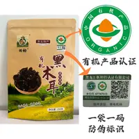 头茬有机黑龙江春木耳小碗耳泡发率14倍不增重