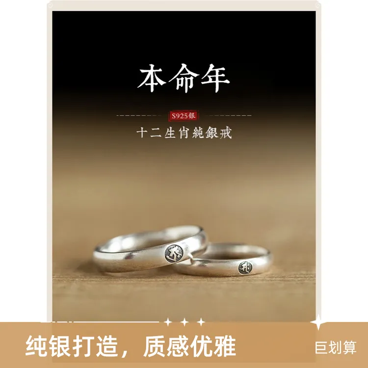 925银戒指 李居明推荐十二生肖守护戒指礼盒