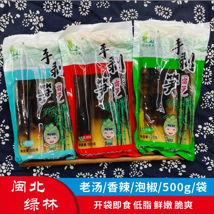 闽北绿林手剥笋开袋即食香辣泡椒味酸辣脆爽鲜嫩笋尖雷笋新笋500g
