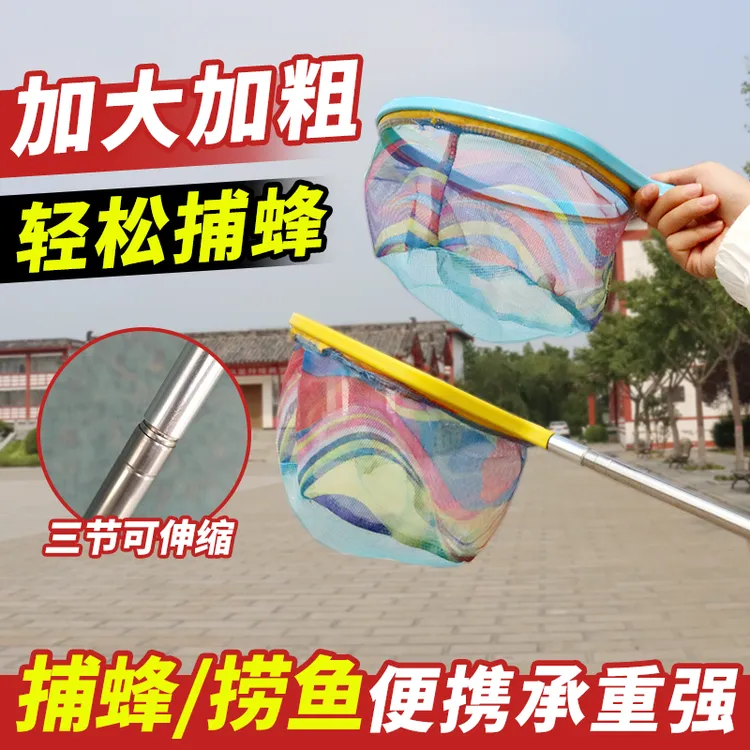 野外捉马蜂网兜胡峰专用网兜杆伸缩款捕蜂捞鱼多用便携捉马蜂工具