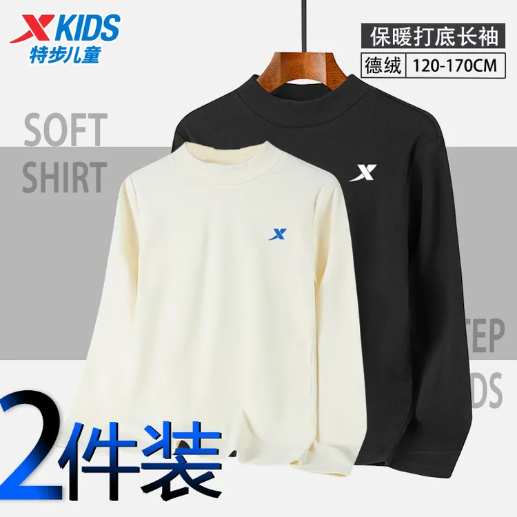 【柔软保温】特步儿童秋冬季德绒卫衣打底衫中大童保暖内搭半高领