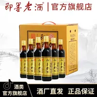【即墨老酒】即墨老酒金标八年陈酿500ml*6瓶整箱装