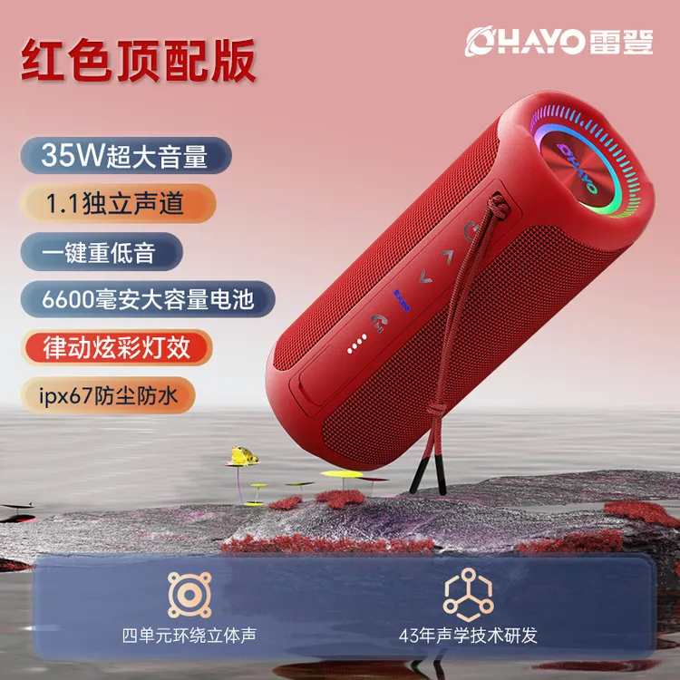 雷登新款X10MAX蓝牙音箱35W大音量重低音炮家用户外便携小音响