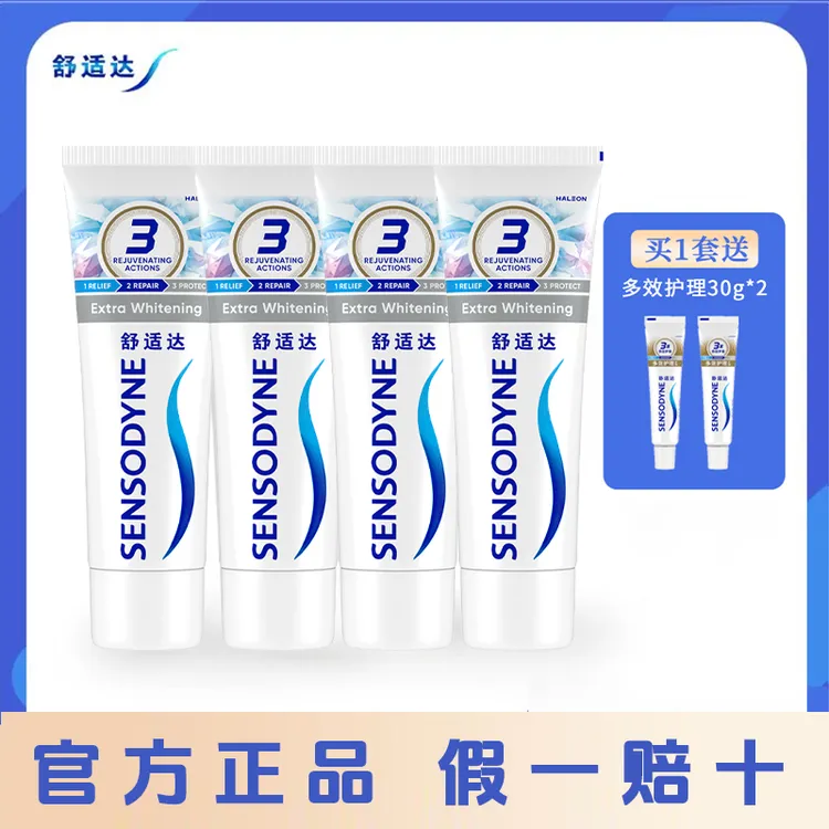舒适达「全新一代」美白配方含氟牙膏护龈抑菌温和亮白