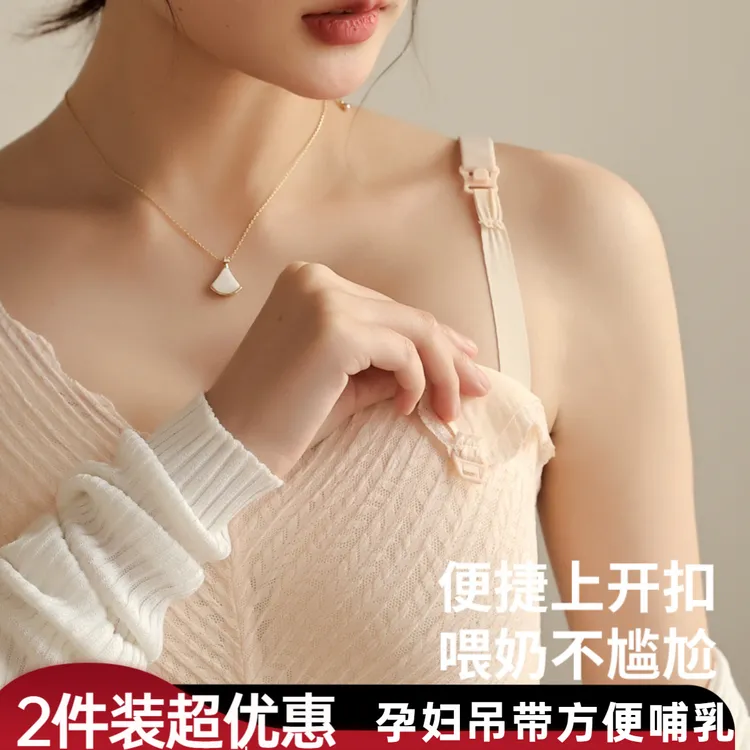 2件装新款哺乳背心孕妇免穿吊带薄款半固定内衣喂奶专用免穿文胸