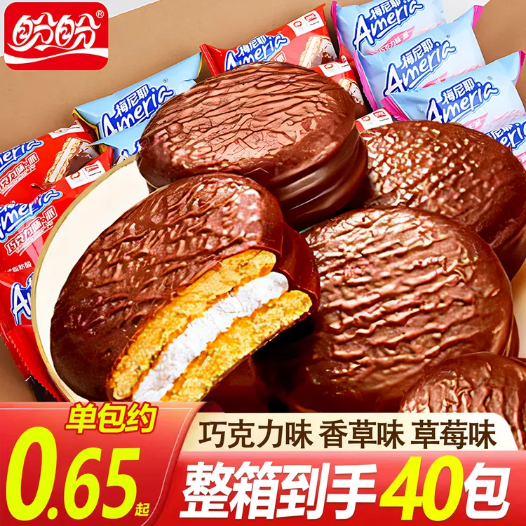 【买20包送20包】盼盼巧克力派涂层蛋糕梅尼耶面包早餐充饥解馋零食