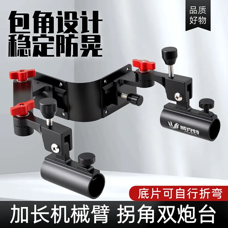 新款包角钓箱炮台架万向大物拐角双炮台支架杆架钓箱配件左右通用