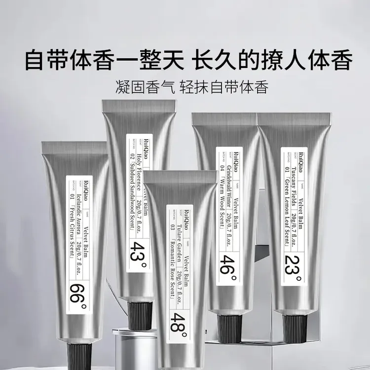 丝绒香膏固体香水持久留香涂抹式温和便携清爽滋润清新淡香20g