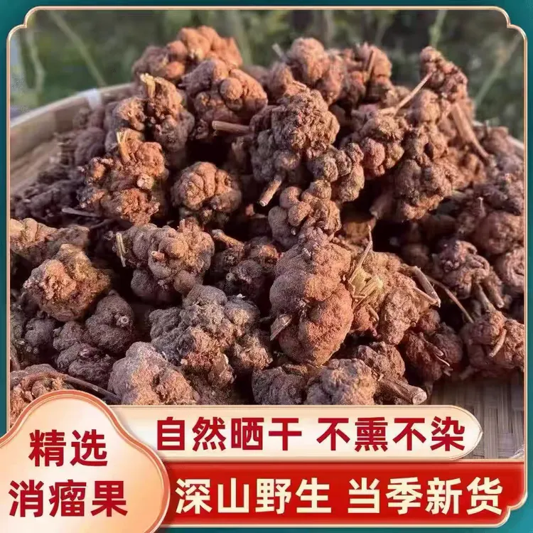 【消瘤果】正宗深山消瘤藤消留果精选金色消瘤果250g克包邮