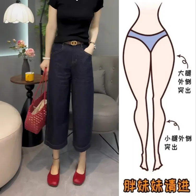 Aimeerosa/艾洛莎深蓝色百搭直筒牛仔裤夏季小个子显瘦八分阔腿裤