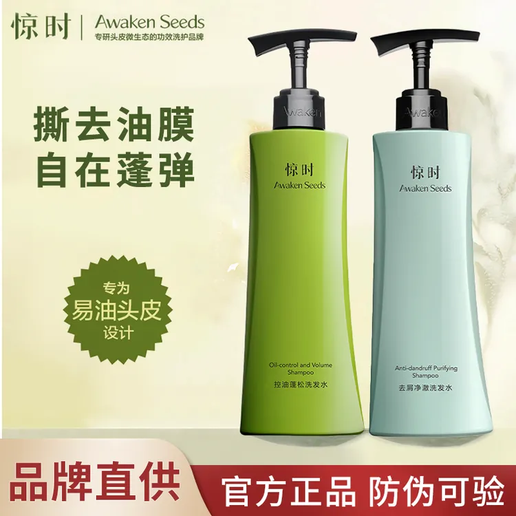 惊时控油蓬松洗发水400ml