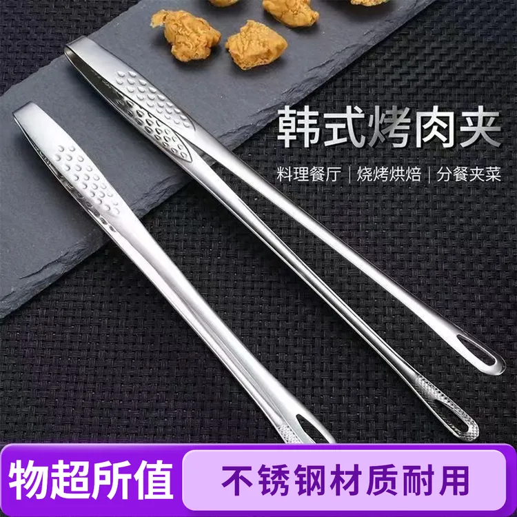 【收到2把】韩式烤肉夹不锈钢夹子烧烤夹厨房加长食品食物夹烤肉店