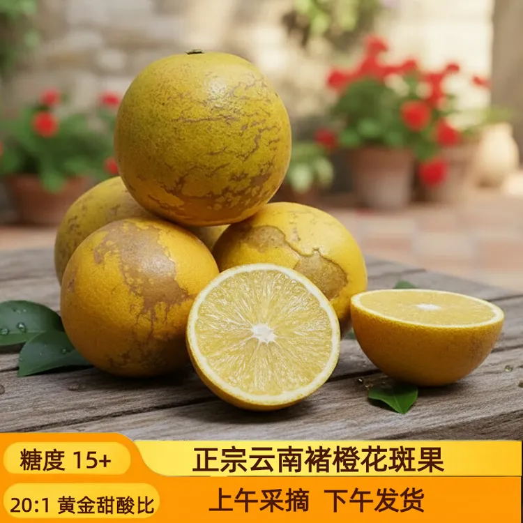 纯甜褚橙花斑果果盘榨汁鲜果农副产品2025新鲜橙子2025新鲜水果