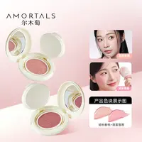 【新品推荐】尔木萄腮红元气拍拍气垫液体腮红便携定妆高光修容合一