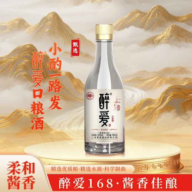 醉爱来伊份53%原浆白酒酱香纯粮食100%纯粮食酿造粮食酒53%Vol500