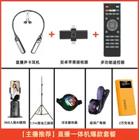 【主播一对一】运镜无线直播全套设备360度智能跟拍云台声卡直播