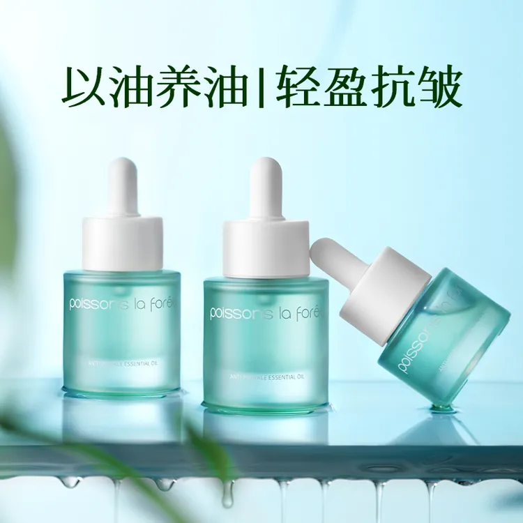 泊森颜抗皱精华油保湿抗皱清爽以油养肤油皮混油皮可用