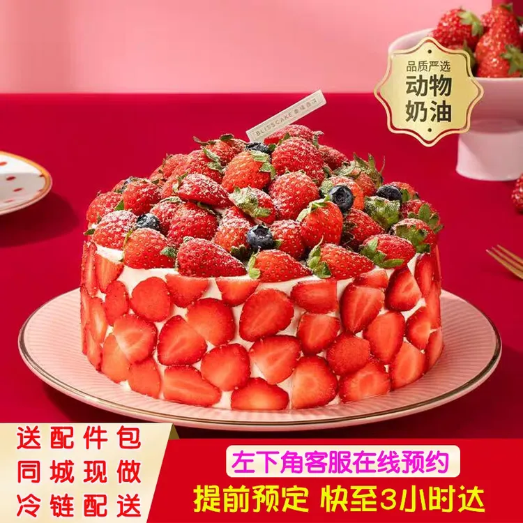 幸福西饼红颜草莓送女友网红流心甜品夹心生日蛋糕同城配送深圳