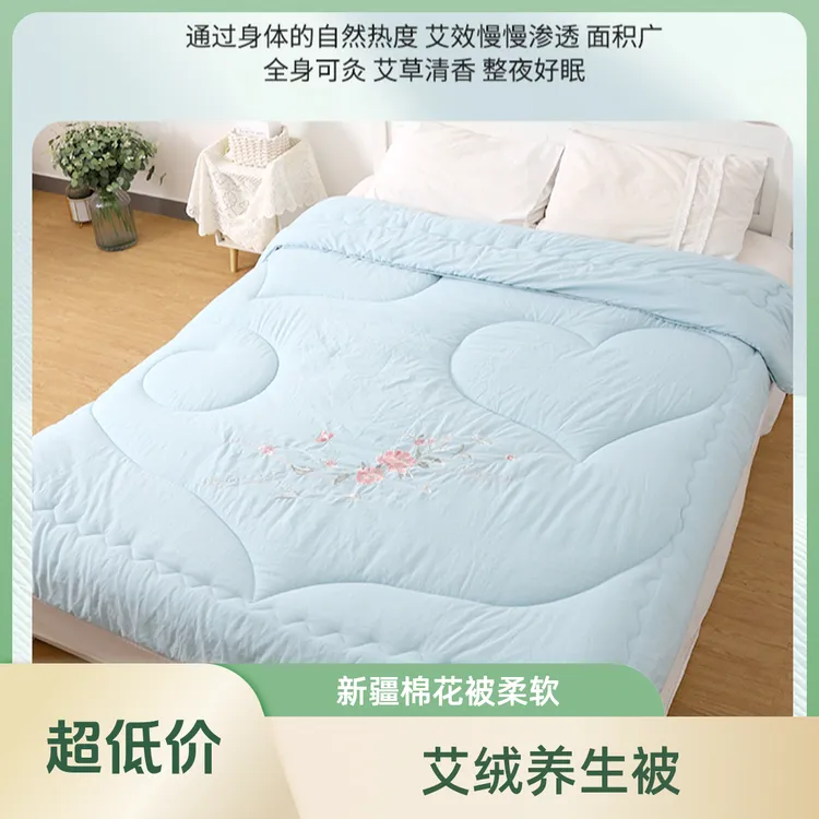 康绢艾被子艾绒被家用艾绒秋冬被柔软亲肤透气草本艾绒被新疆棉被