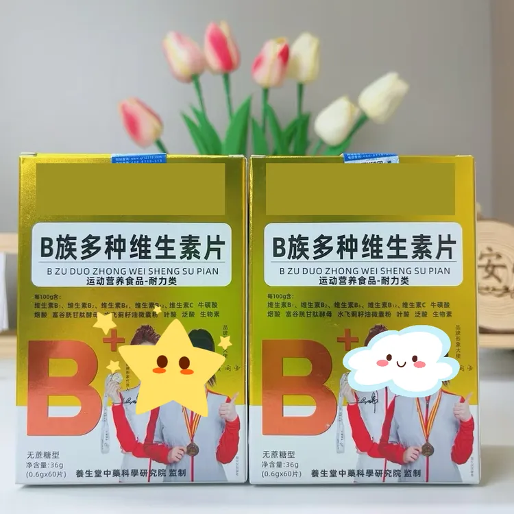 B族多种维生素片 36g/(0.6g*60片)/盒
