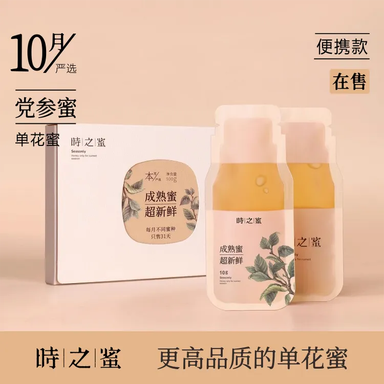 时之蜜成熟蜂蜜纯正天然土蜂蜜伴手礼便携式蜂蜜党参蜂蜜100g