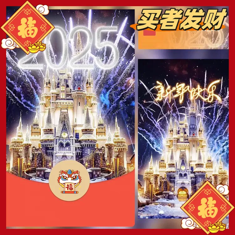 【浪漫城堡】2025蛇年春节过年用品仪式感新年春节必备用品