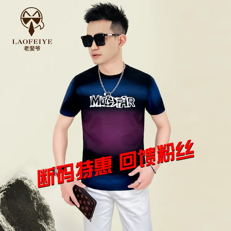 【老斐爷欧品】2025新款欧货高端时尚百搭短袖男士修身T恤019