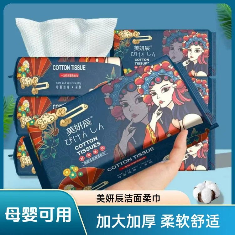 洗脸巾一次性抽取式加厚加大珍珠纹干湿两用家用卸妆棉柔巾洁面巾