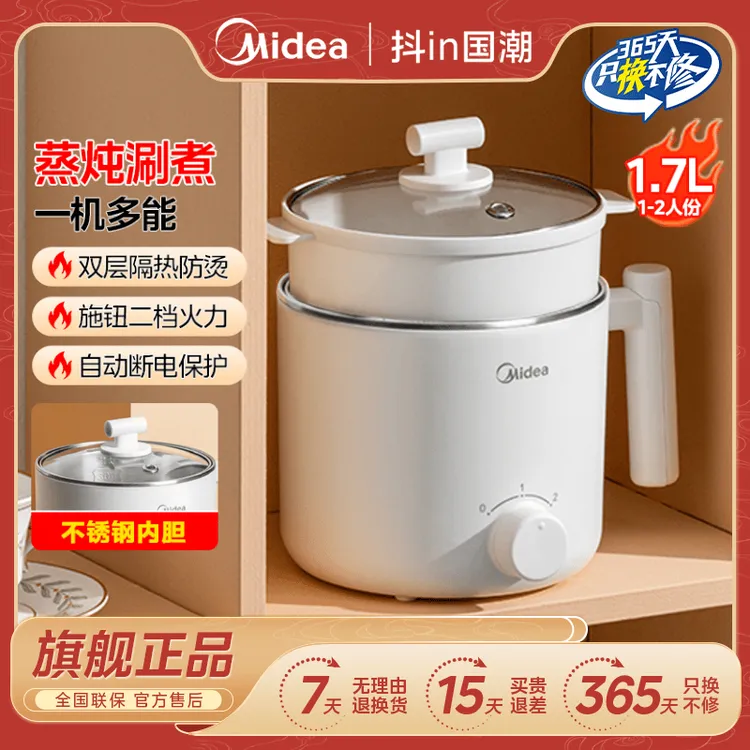 美的家用电煮锅不锈钢内胆宿舍实用多功能电煮锅MC-XZE1611商品图