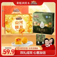 【彩虹夫妇专享】三只松鼠盈盈皎月礼有机核桃乳250ml*10中秋赠礼az