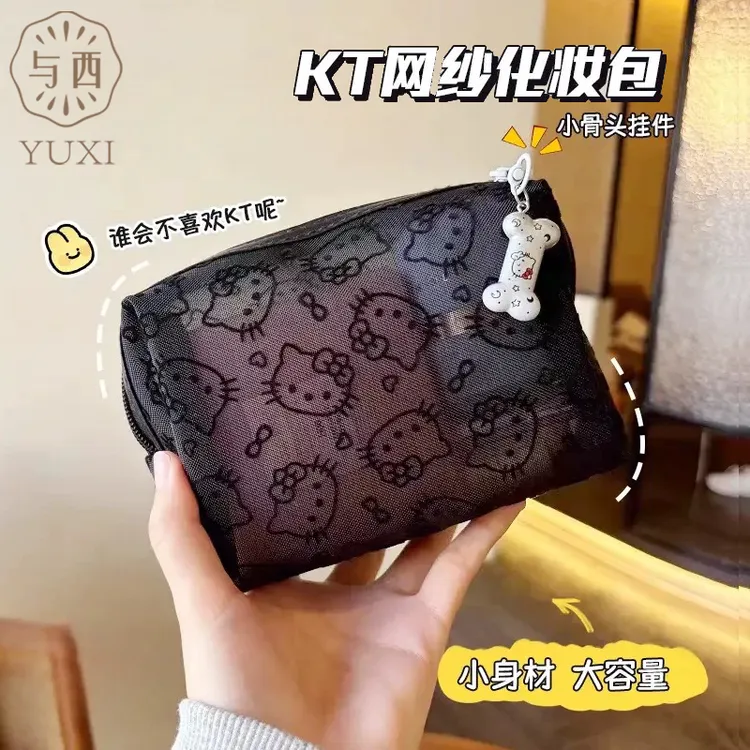 YUXI/与西韩版kt网纱化妆包化妆品收纳包便携零钱包旅行洗漱包