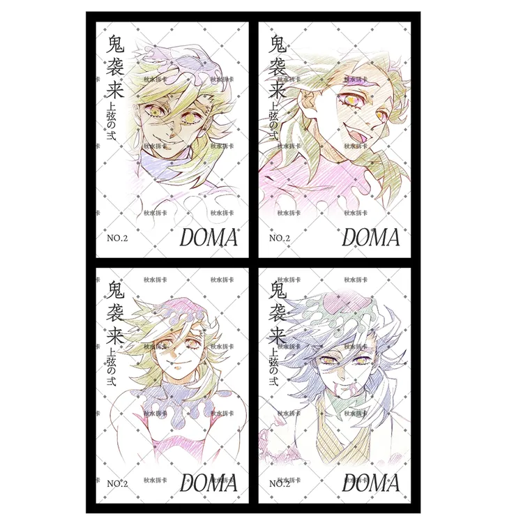 秋水潮玩—鬼灭之刃童磨个人池线稿小卡个人池（二创）