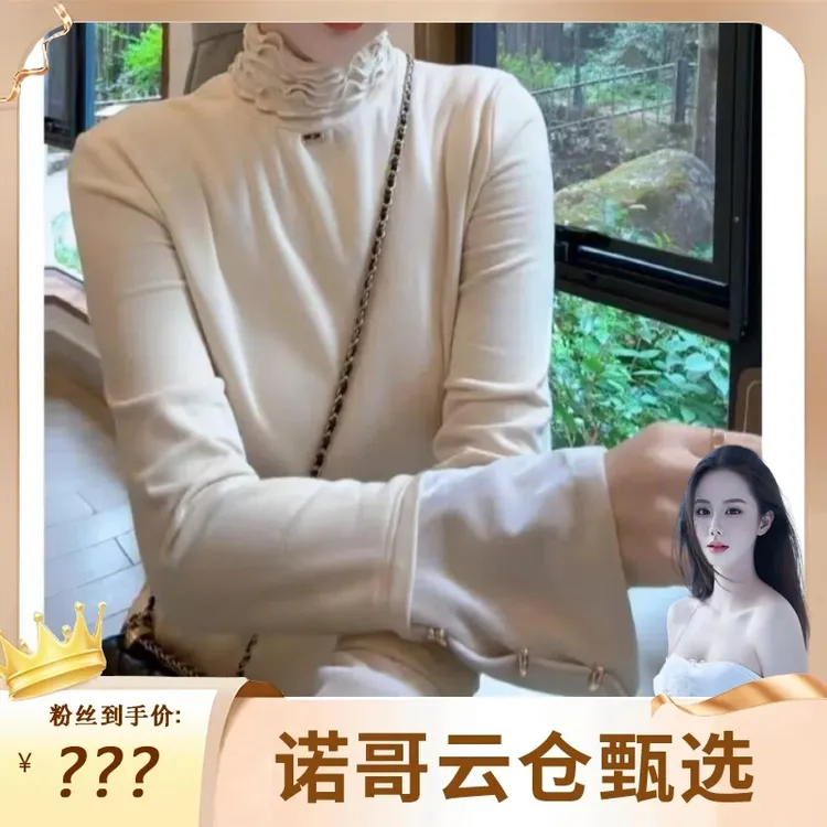 【诺哥专属】洋气褶皱半高领磨毛T恤女拼接设计感内搭打底上衣5098