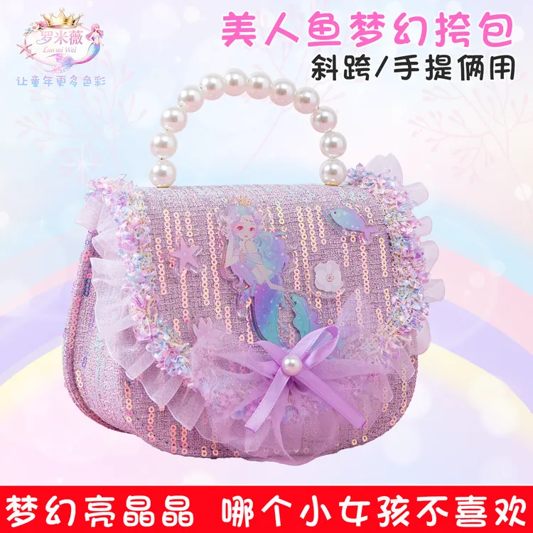 美人鱼小女孩儿童小包包女童小香风女孩斜挎包手提3-6-12岁潮款
