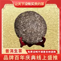 【琴姐专属】普大师-人民的名义-云南普洱生茶饼